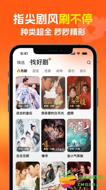 风芒app官方下载安装