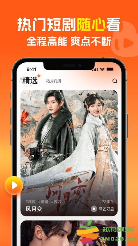 风芒app官方下载安装