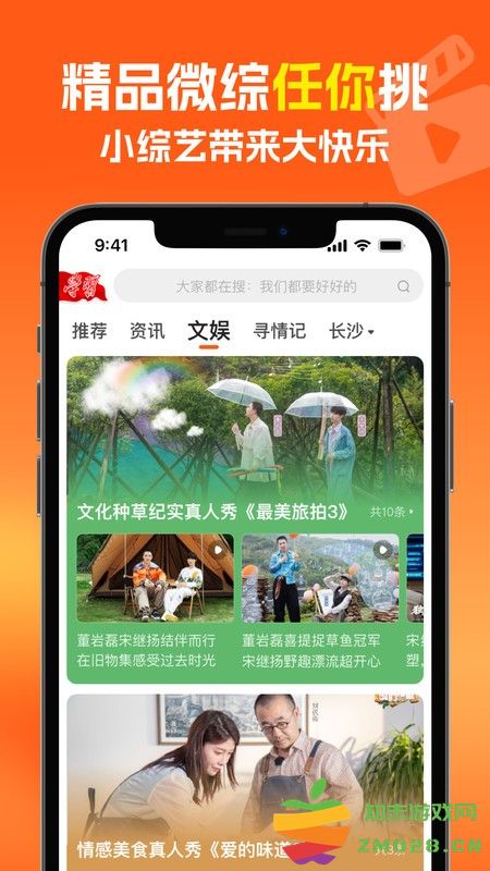 风芒短剧 v7.5.0 安卓最新版本 3