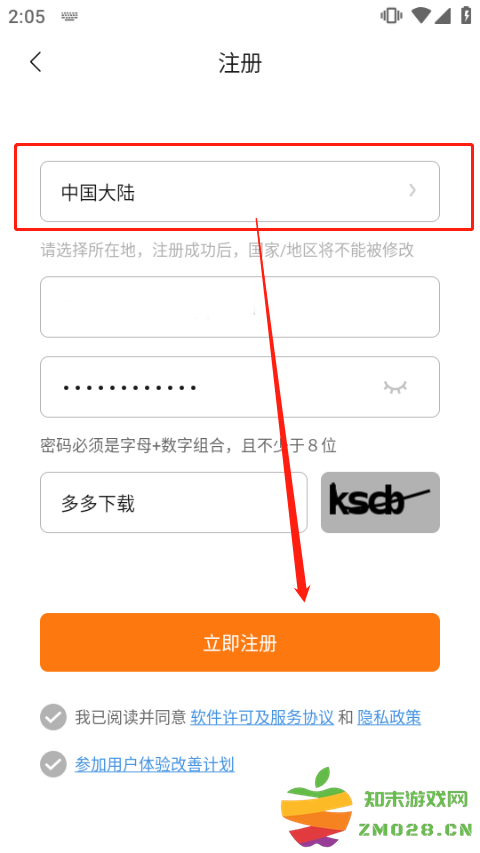 小米运动app连接手环教程