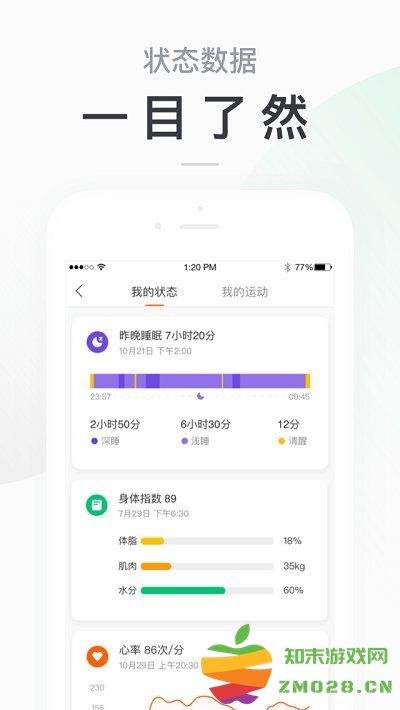小米运动官方版(Zepp Life) v6.14.0 安卓最新版本 2