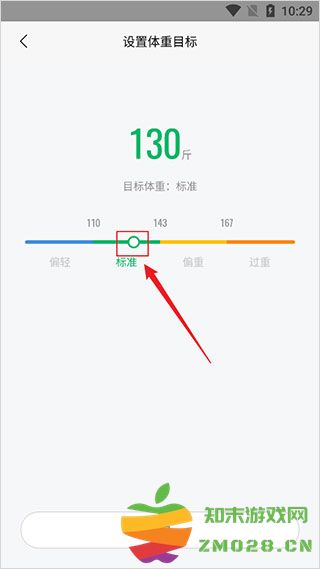 zepp life app设置体重目标教程
