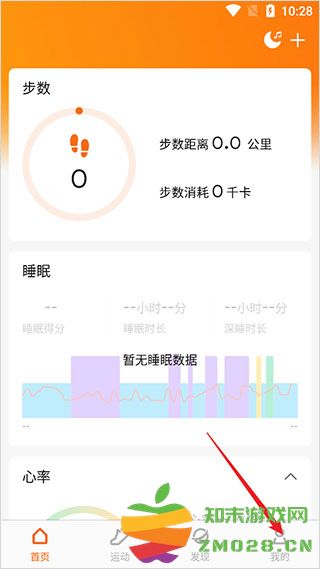 zepp life app设置体重目标教程
