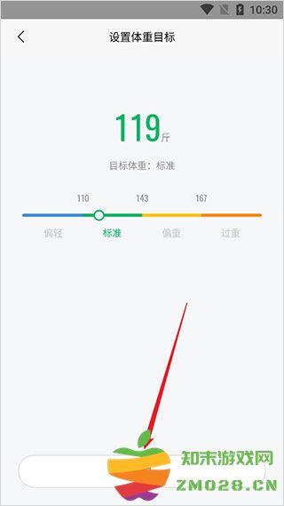 zepp life app设置体重目标教程