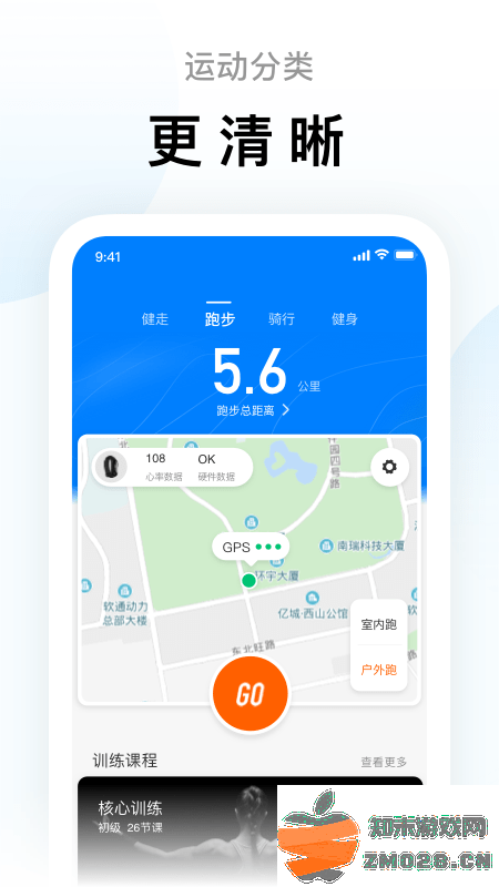 zepp life官方版(小米运动) v6.14.0 安卓最新版本 1