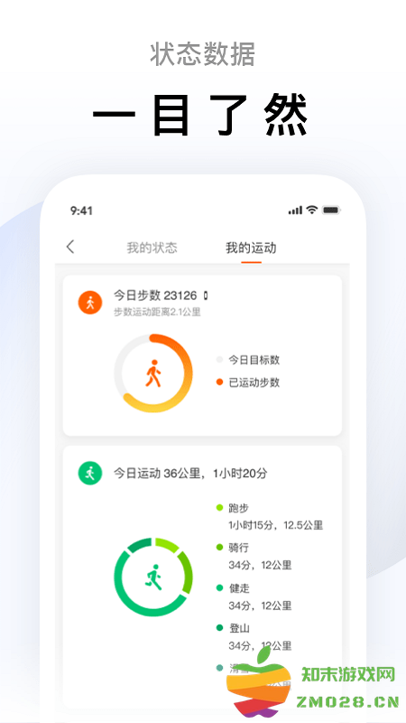 zepp life官方版(小米运动) v6.14.0 安卓最新版本 2