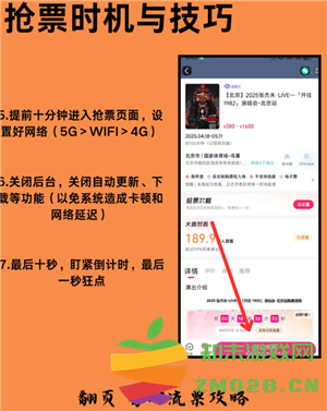 张杰演唱会2025门票订购入口 张杰演唱会门票一般多少钱