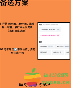 张杰演唱会2025门票订购入口 张杰演唱会门票一般多少钱