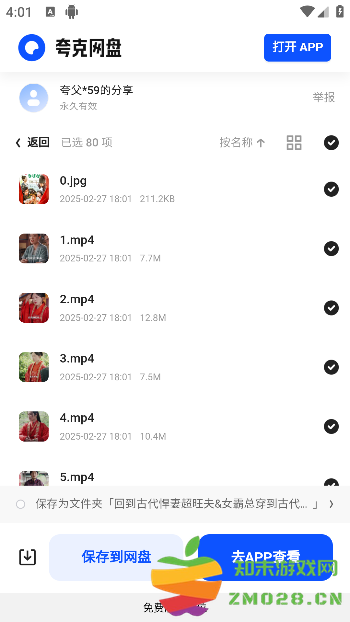 塔塔短剧短剧搜索全部剧集