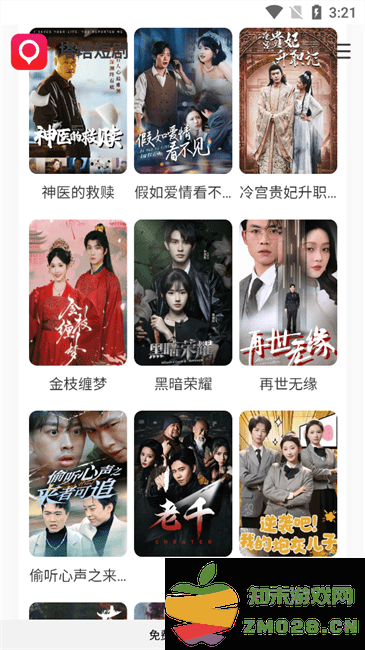 塔塔短剧1.0app官方免费观看 v1.0 安卓版 3