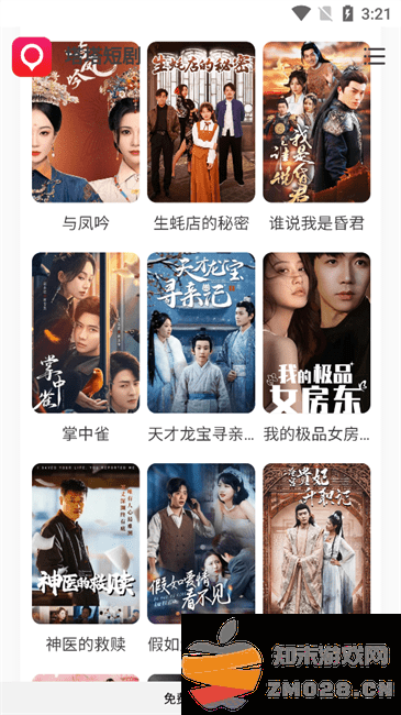 塔塔短剧1.0app官方免费观看 v1.0 安卓版 1