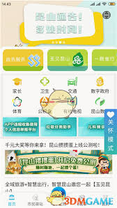 如何通过智慧昆山平台进行疫苗接种预约，掌握便捷流程与注意事项