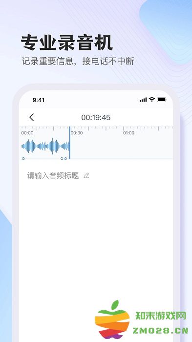 i笛云听写app官方版(改名为悦录) v5.1.3 安卓版 0