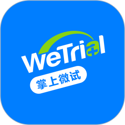掌上微试官方app