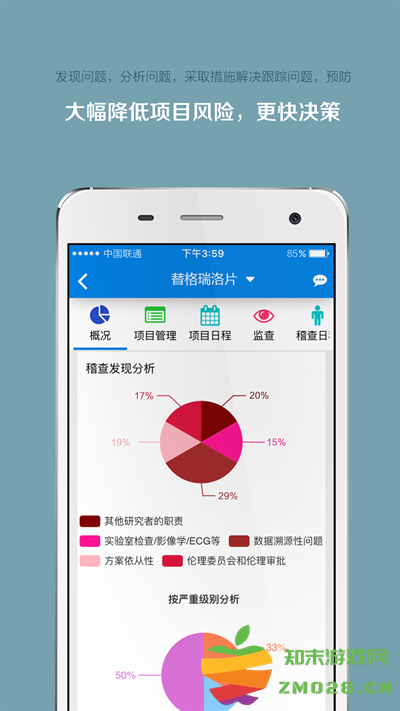 掌上微试官方app v5.33.4 手机版 2