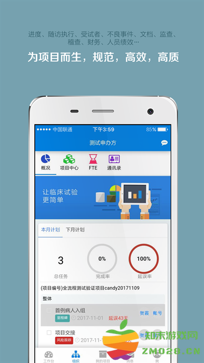 掌上微试官方app v5.33.4 手机版 0