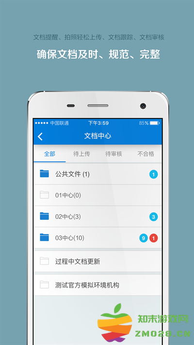 掌上微试官方app v5.33.4 手机版 1
