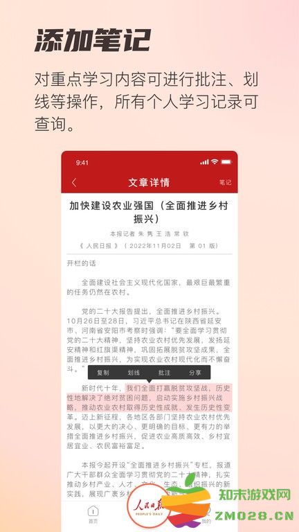 阅报栏12304app官方版 v1.0.38 安卓版 2