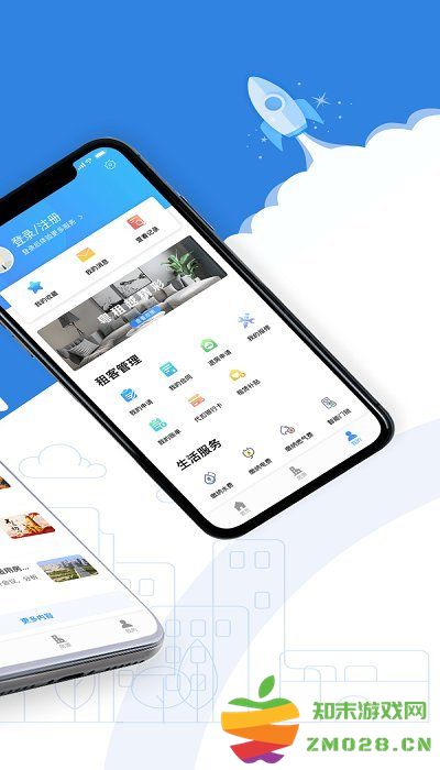 公租房软件 v1.1.8 安卓版 1