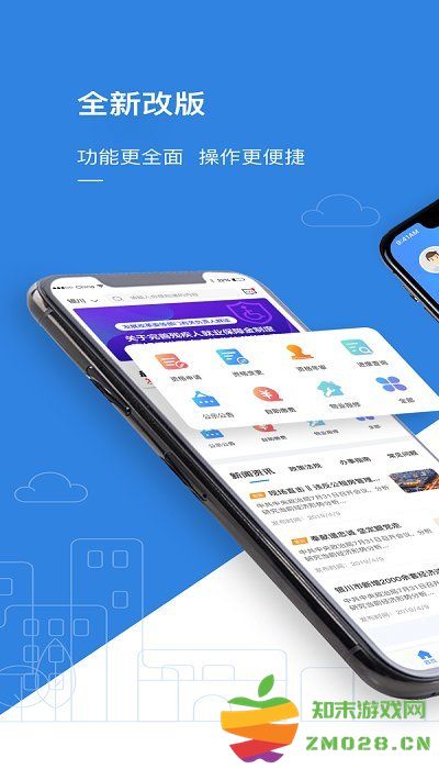 公租房软件 v1.1.8 安卓版 0