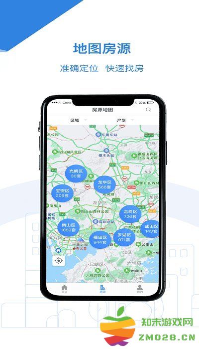 公租房软件 v1.1.8 安卓版 2