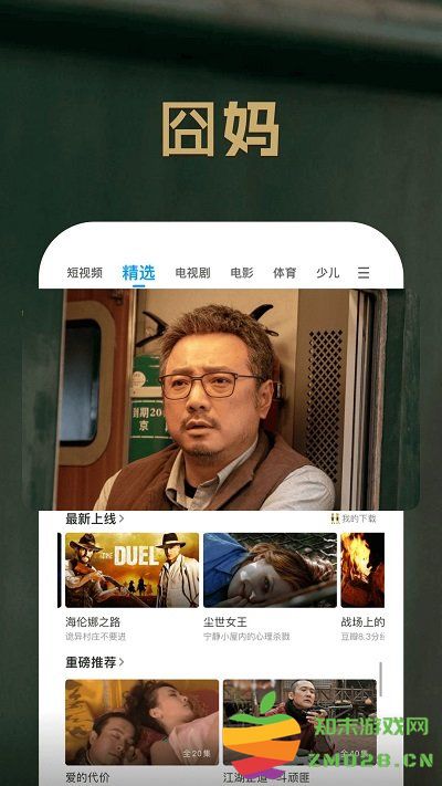 pptv聚力app官方版(PP视频) v9.5.5 安卓最新版 2