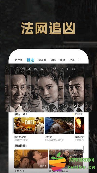 pptv聚力app官方版(PP视频) v9.5.5 安卓最新版 0