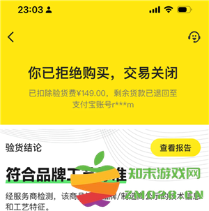 闲鱼走验货宝需要几天 闲鱼走验货宝通过购买家还能退货吗