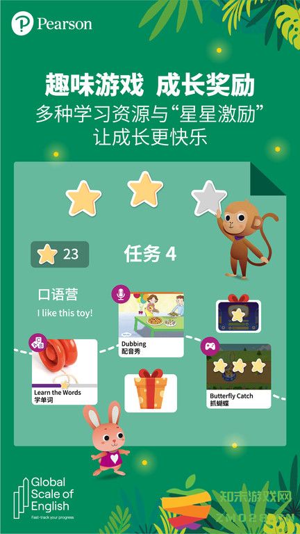 朗文家官方版 v3.2.01 安卓版 3