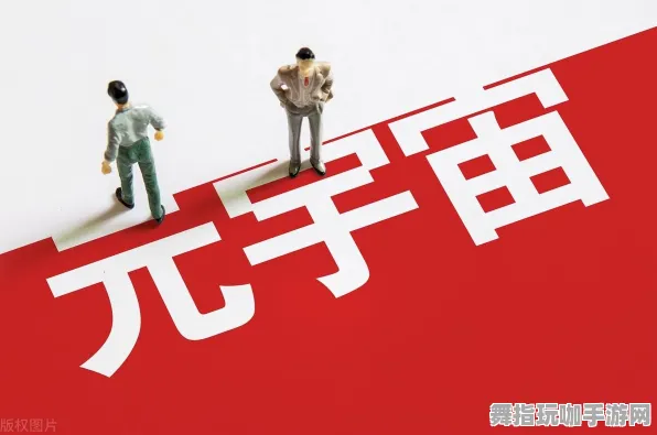 抖音小游戏-4月版本V2.0-元宇宙沙盒