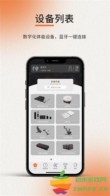 易力加eliga数字化场馆app v3.0.13 安卓版 1