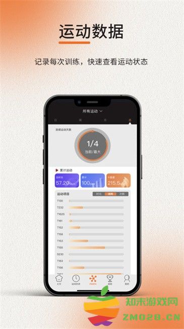 易力加eliga数字化场馆app v3.0.13 安卓版 2