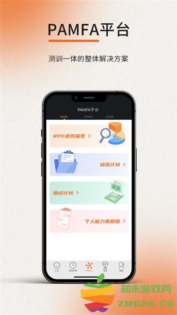 易力加eliga数字化场馆app v3.0.13 安卓版 3