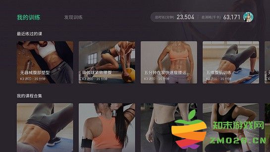 keep TV版apk v3.9.10 安卓版 3