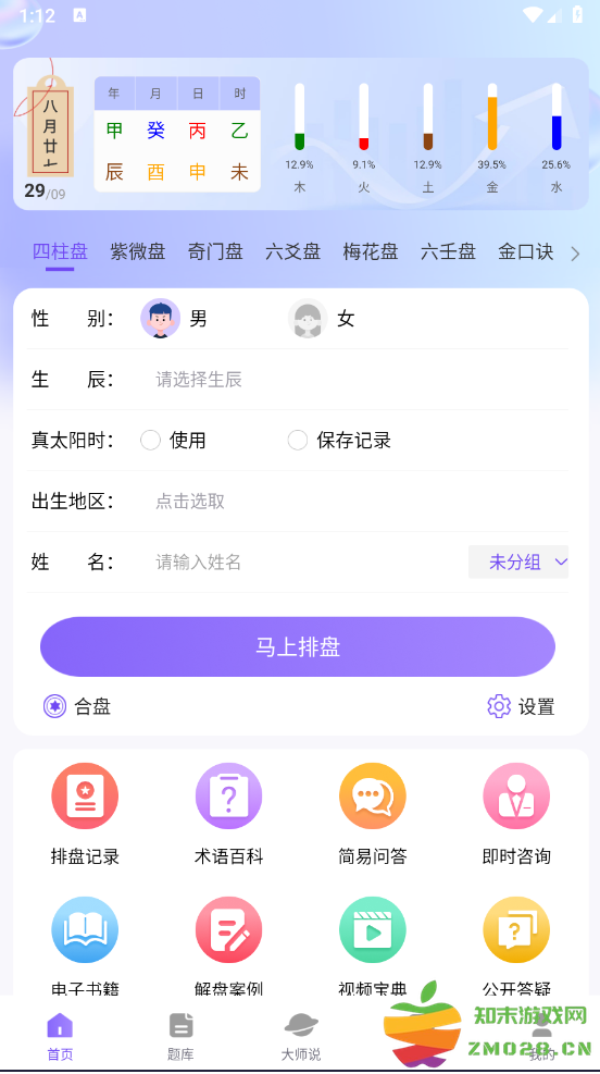 易百查怎么下载