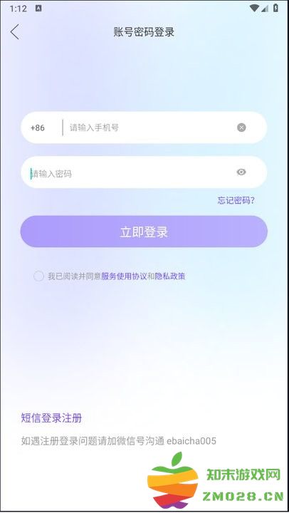 易百查怎么下载