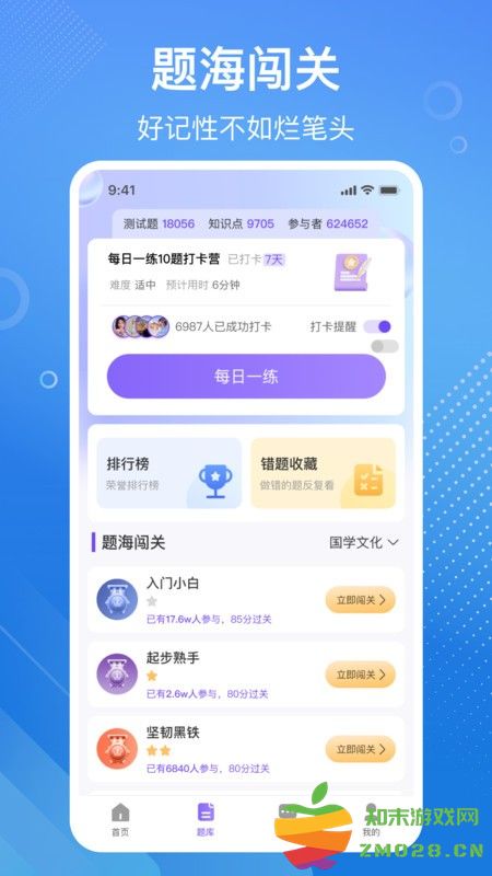 易百查免费版 v3.30 安卓版 2