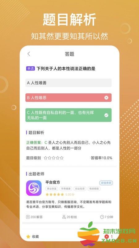 易百查免费版 v3.30 安卓版 0