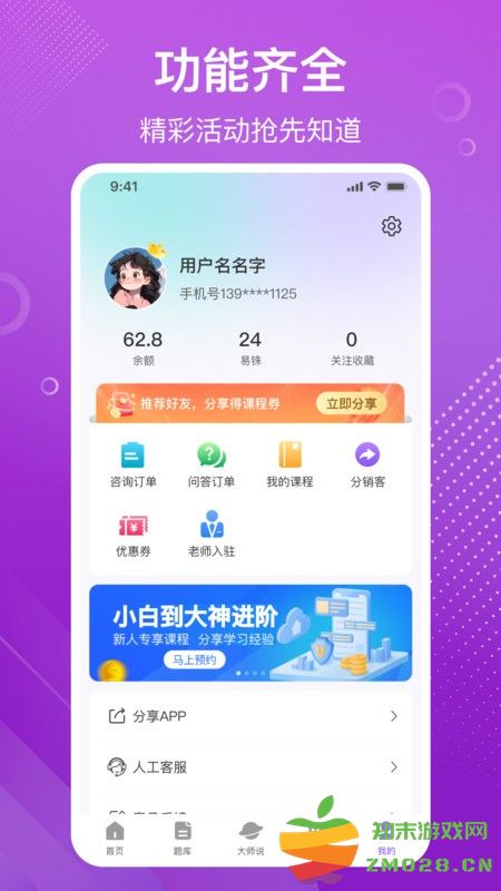 易百查免费版 v3.30 安卓版 3