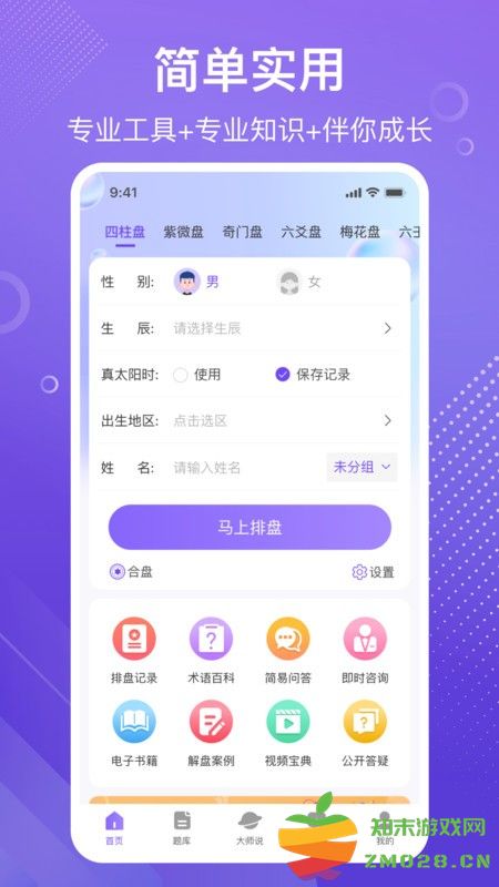 易百查免费版 v3.30 安卓版 1