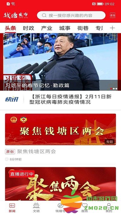 钱塘发布新闻客户端下载