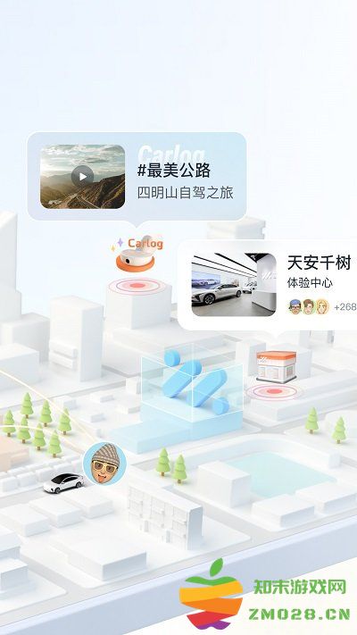 im智己汽车官方版 v2.8.3 安卓版 1