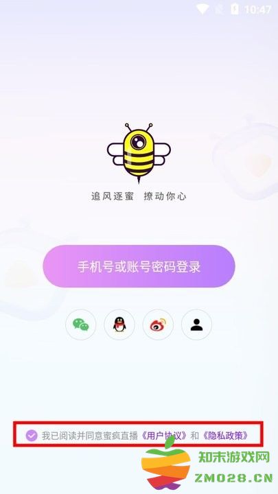 蜜疯直播新手攻略