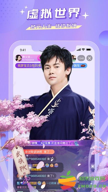 蜜疯直播app下载