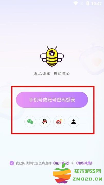 蜜疯直播新手攻略