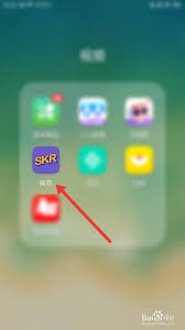 如何在撕歌平台中成功加入家族，成为大家庭的一员