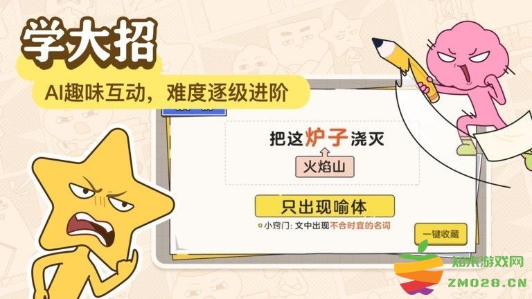 jojoup官方版 v1.40.0 安卓版 3