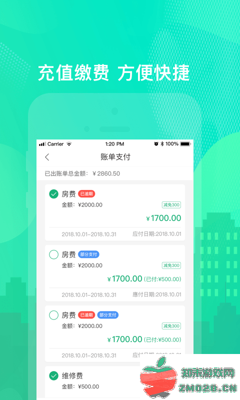 乐享住官方版 v3.0.3 安卓最新版 0