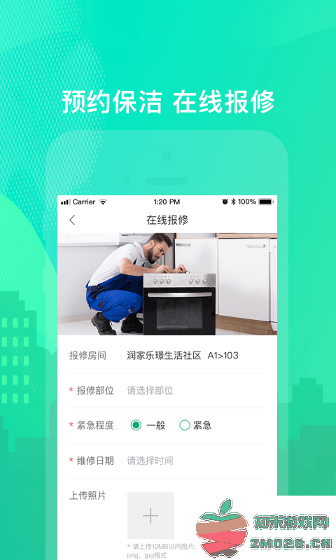 乐享住官方版 v3.0.3 安卓最新版 3