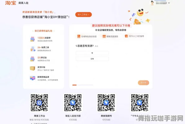 淘宝互动全新升级-跨平台联机功能详细解析-2025年4月最新版本